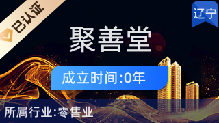 蘇家屯聚善堂 匠心傳承，工藝美術(shù)與禮儀文化的優(yōu)雅融合